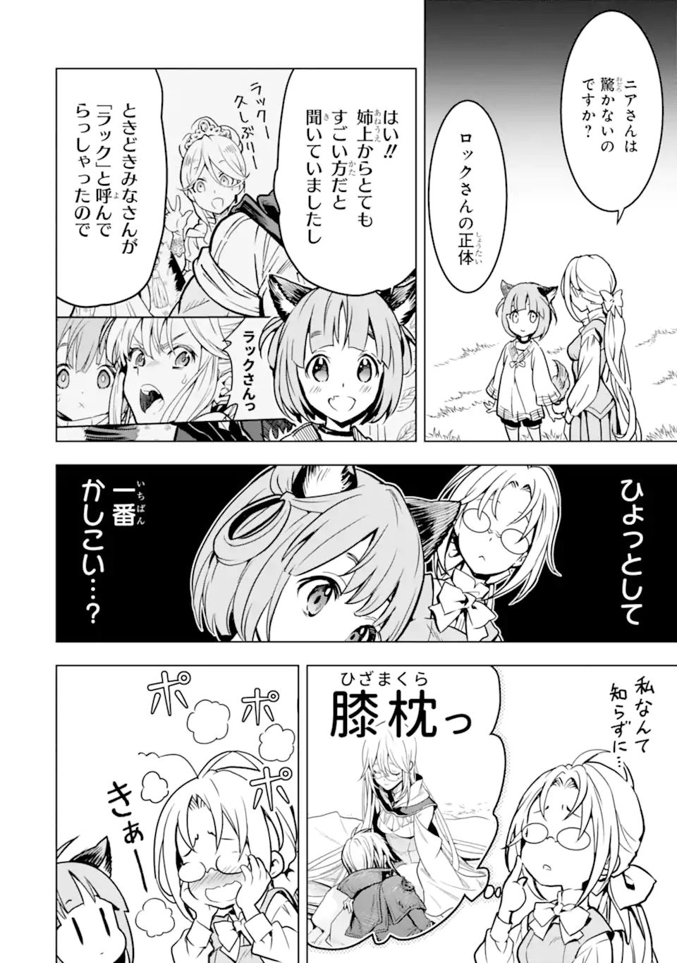 ここは俺に任せて先に行けと言ってから10年がたったら伝説になっていた Chap 27.1 - Next Chap 28.1