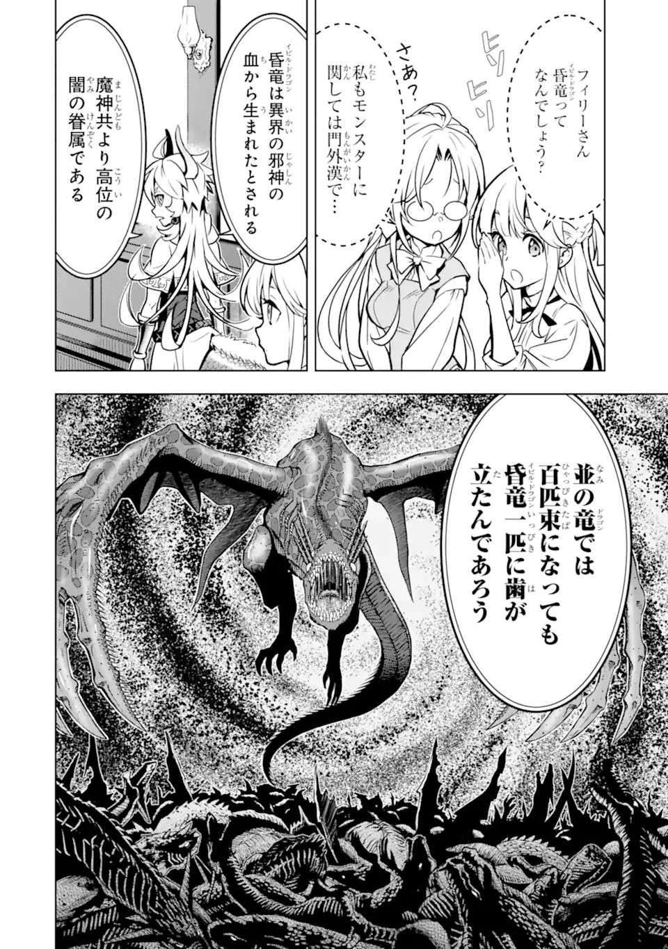 ここは俺に任せて先に行けと言ってから10年がたったら伝説になっていた Chap 27.1 - Next Chap 28.1