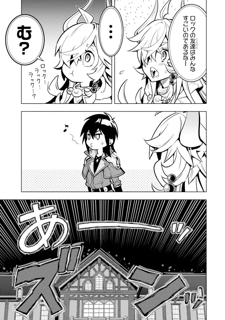 ここは俺に任せて先に行けと言ってから10年がたったら伝説になっていた Chap 27.1 - Next Chap 28.1