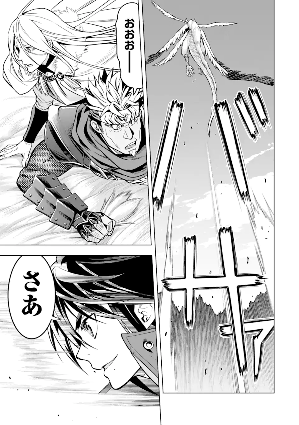 ここは俺に任せて先に行けと言ってから10年がたったら伝説になっていた Chap 27.3 - Next Chap 28.3