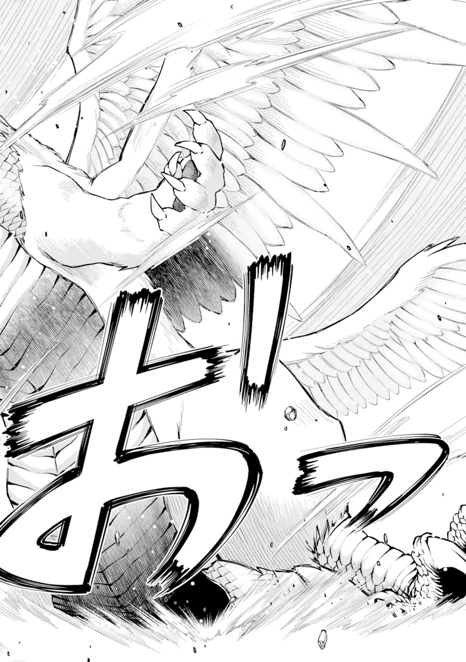 ここは俺に任せて先に行けと言ってから10年がたったら伝説になっていた Chap 27.3 - Next Chap 28.3