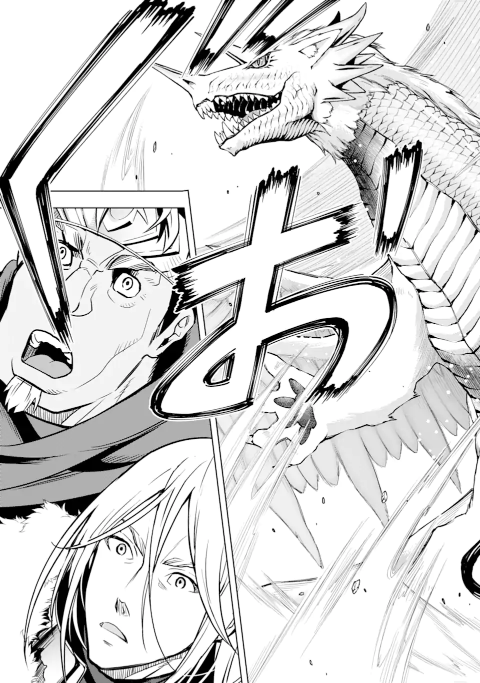 ここは俺に任せて先に行けと言ってから10年がたったら伝説になっていた Chap 27.3 - Next Chap 28.3