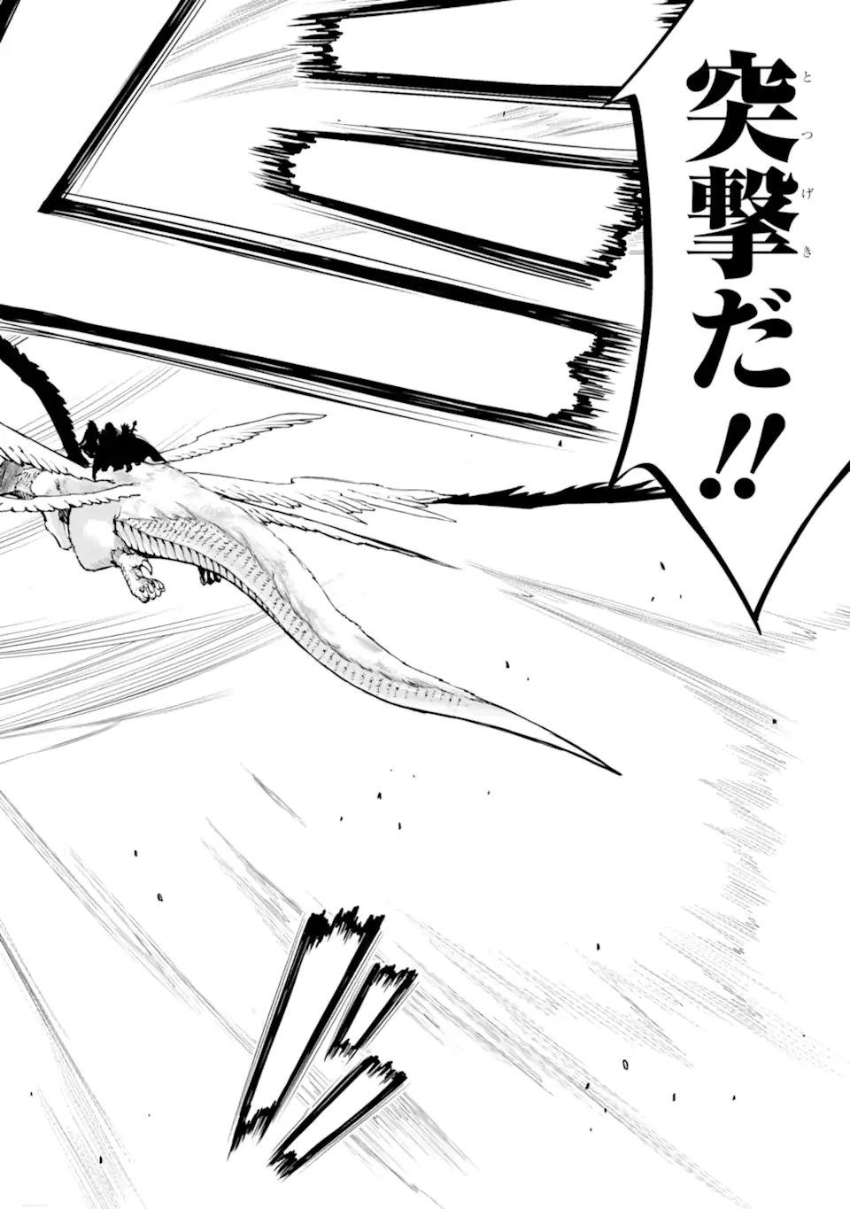 ここは俺に任せて先に行けと言ってから10年がたったら伝説になっていた Chap 27.3 - Next Chap 28.3