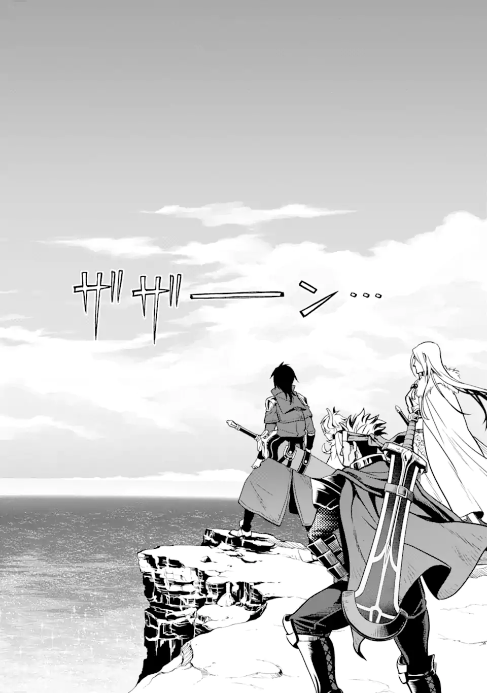 ここは俺に任せて先に行けと言ってから10年がたったら伝説になっていた Chap 27.3 - Next Chap 28.3