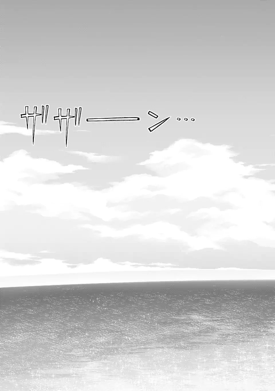 ここは俺に任せて先に行けと言ってから10年がたったら伝説になっていた Chap 27.3 - Next Chap 28.3