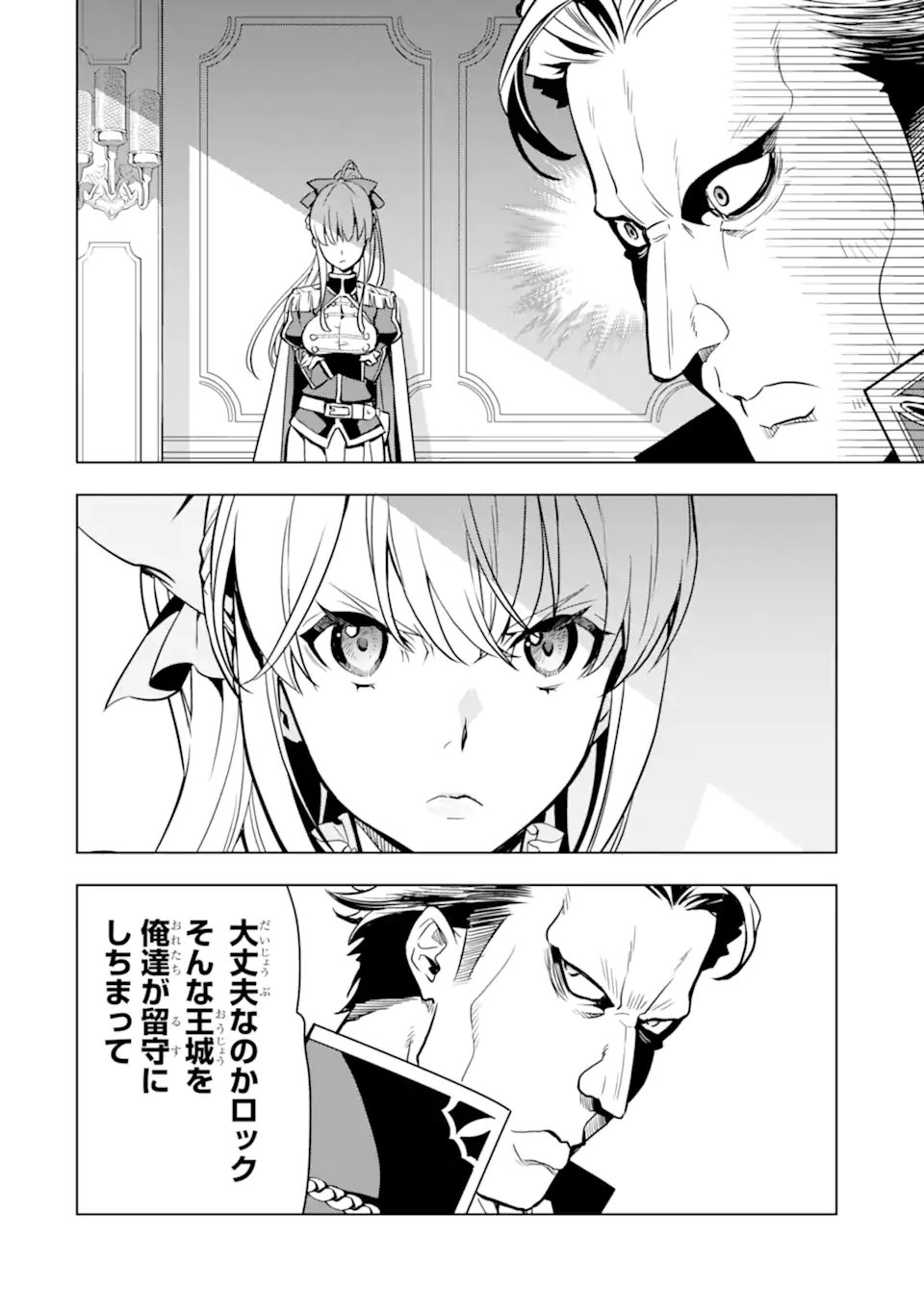 ここは俺に任せて先に行けと言ってから10年がたったら伝説になっていた Chap 27.3 - Next Chap 28.3