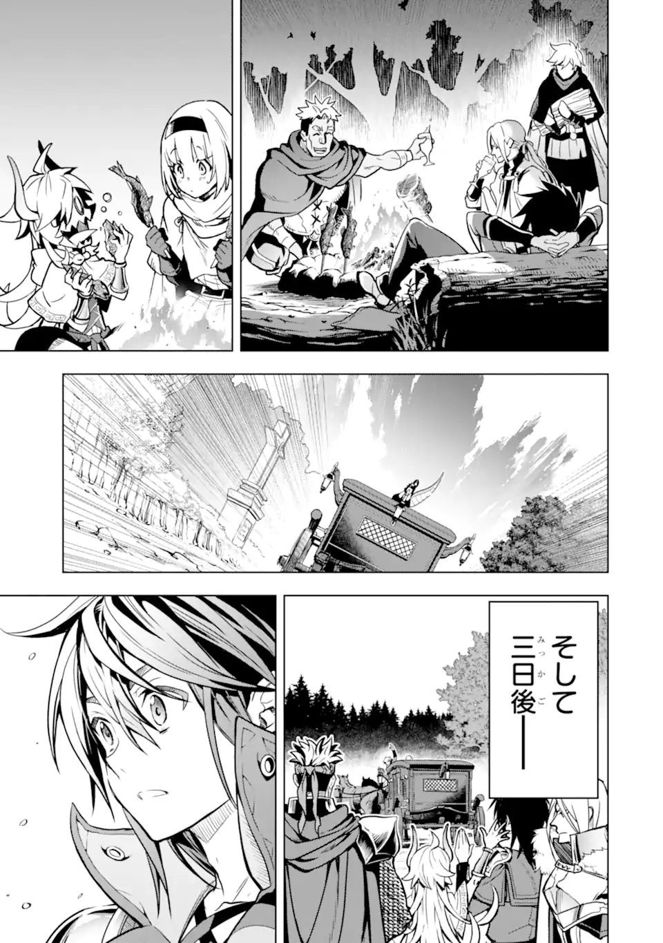 ここは俺に任せて先に行けと言ってから10年がたったら伝説になっていた Chap 27.3 - Next Chap 28.3