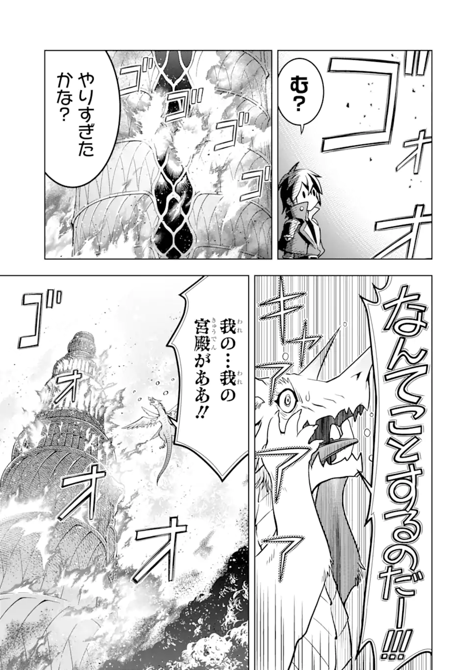 ここは俺に任せて先に行けと言ってから10年がたったら伝説になっていた Chap 28.1 - Next Chap 29.1