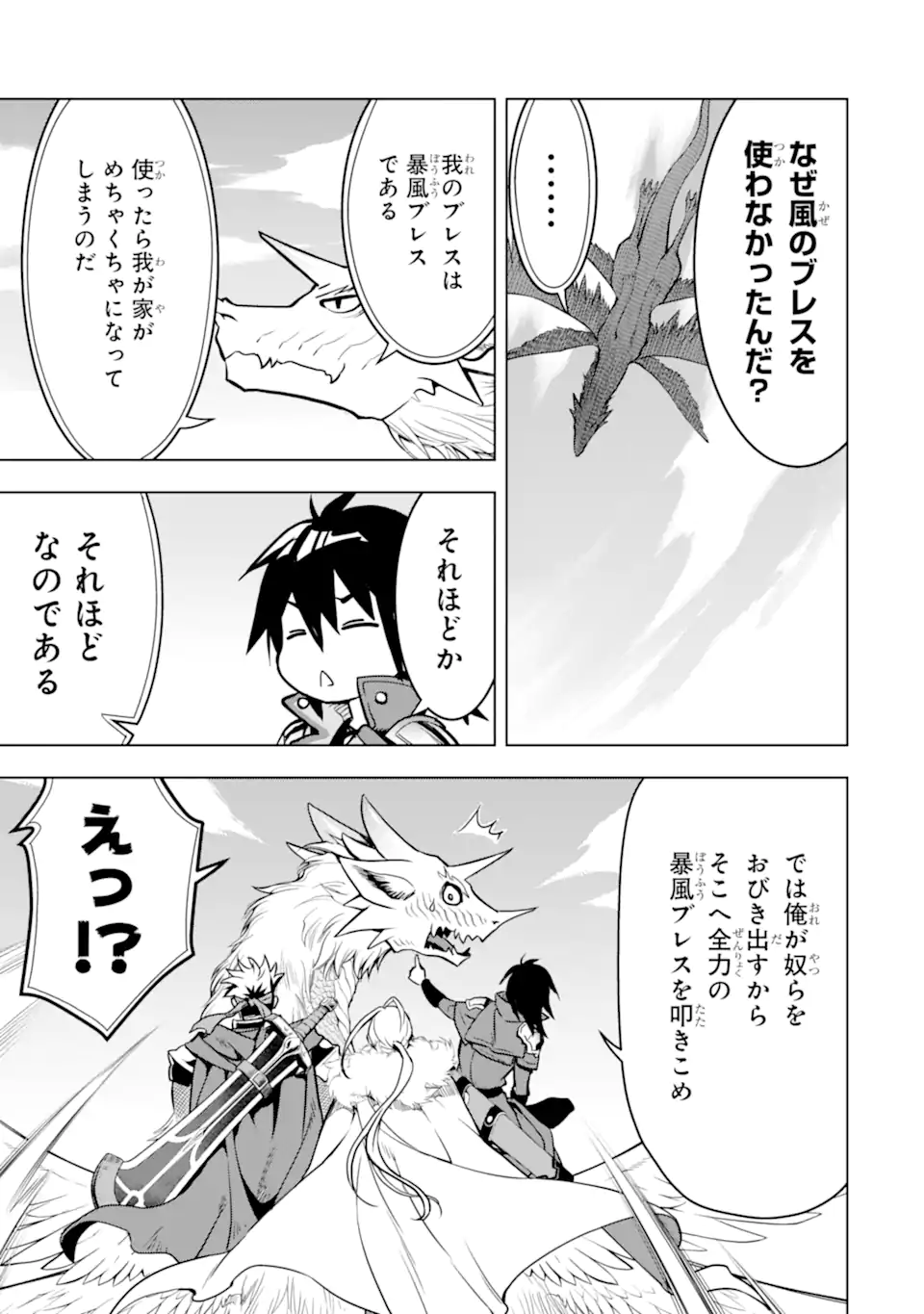 ここは俺に任せて先に行けと言ってから10年がたったら伝説になっていた Chap 28.1 - Next Chap 29.1