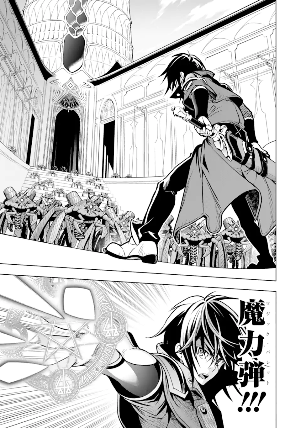 ここは俺に任せて先に行けと言ってから10年がたったら伝説になっていた Chap 28.1 - Next Chap 29.1