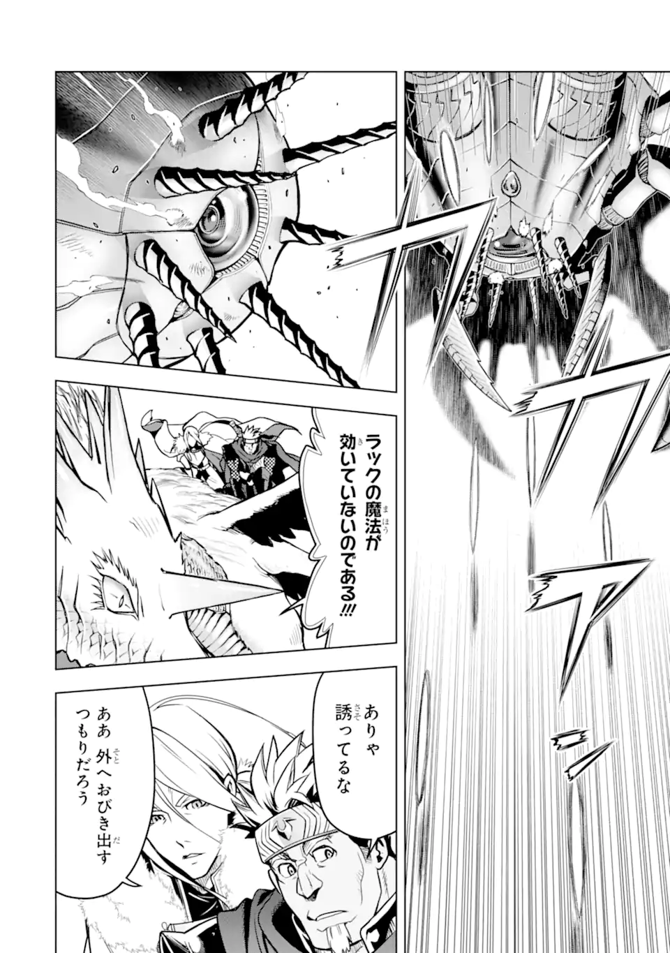 ここは俺に任せて先に行けと言ってから10年がたったら伝説になっていた Chap 28.1 - Next Chap 29.1