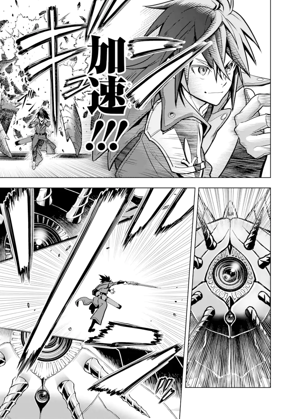 ここは俺に任せて先に行けと言ってから10年がたったら伝説になっていた Chap 28.1 - Next Chap 29.1