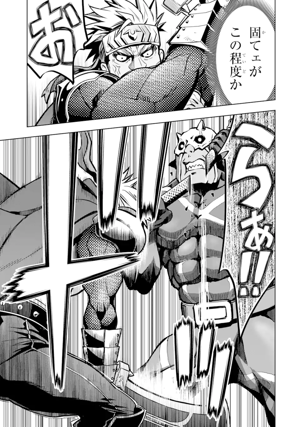 ここは俺に任せて先に行けと言ってから10年がたったら伝説になっていた Chap 28.2 - Next Chap 29.2