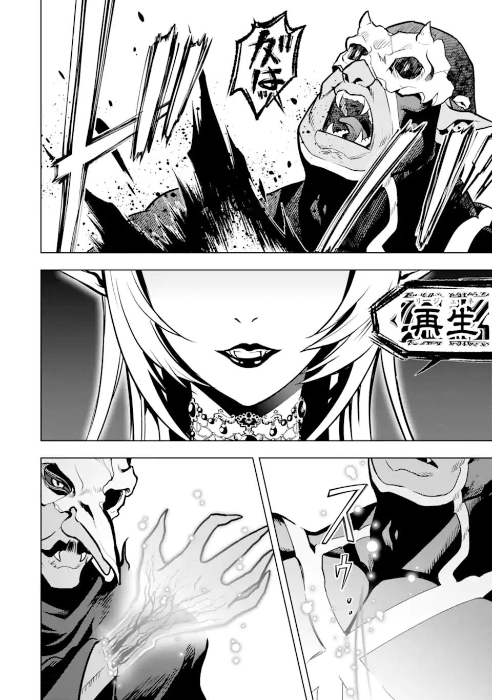 ここは俺に任せて先に行けと言ってから10年がたったら伝説になっていた Chap 28.2 - Next Chap 29.2