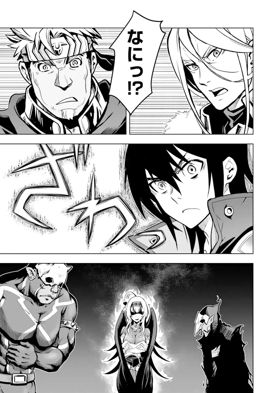 ここは俺に任せて先に行けと言ってから10年がたったら伝説になっていた Chap 28.2 - Next Chap 29.2