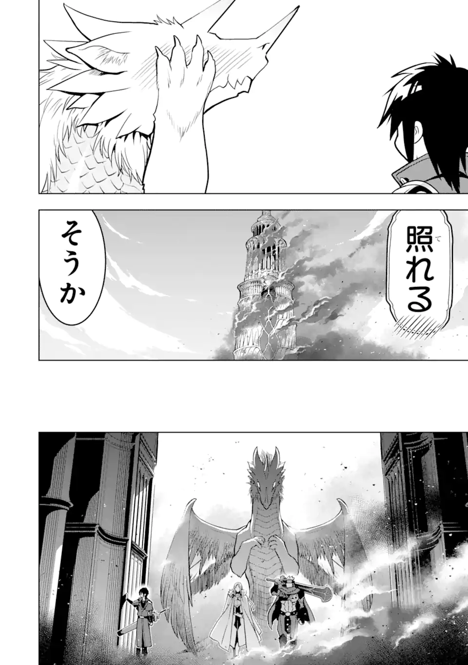 ここは俺に任せて先に行けと言ってから10年がたったら伝説になっていた Chap 28.2 - Next Chap 29.2