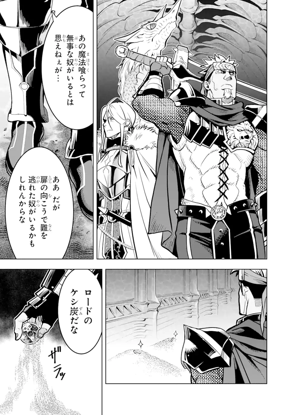 ここは俺に任せて先に行けと言ってから10年がたったら伝説になっていた Chap 28.2 - Next Chap 29.2
