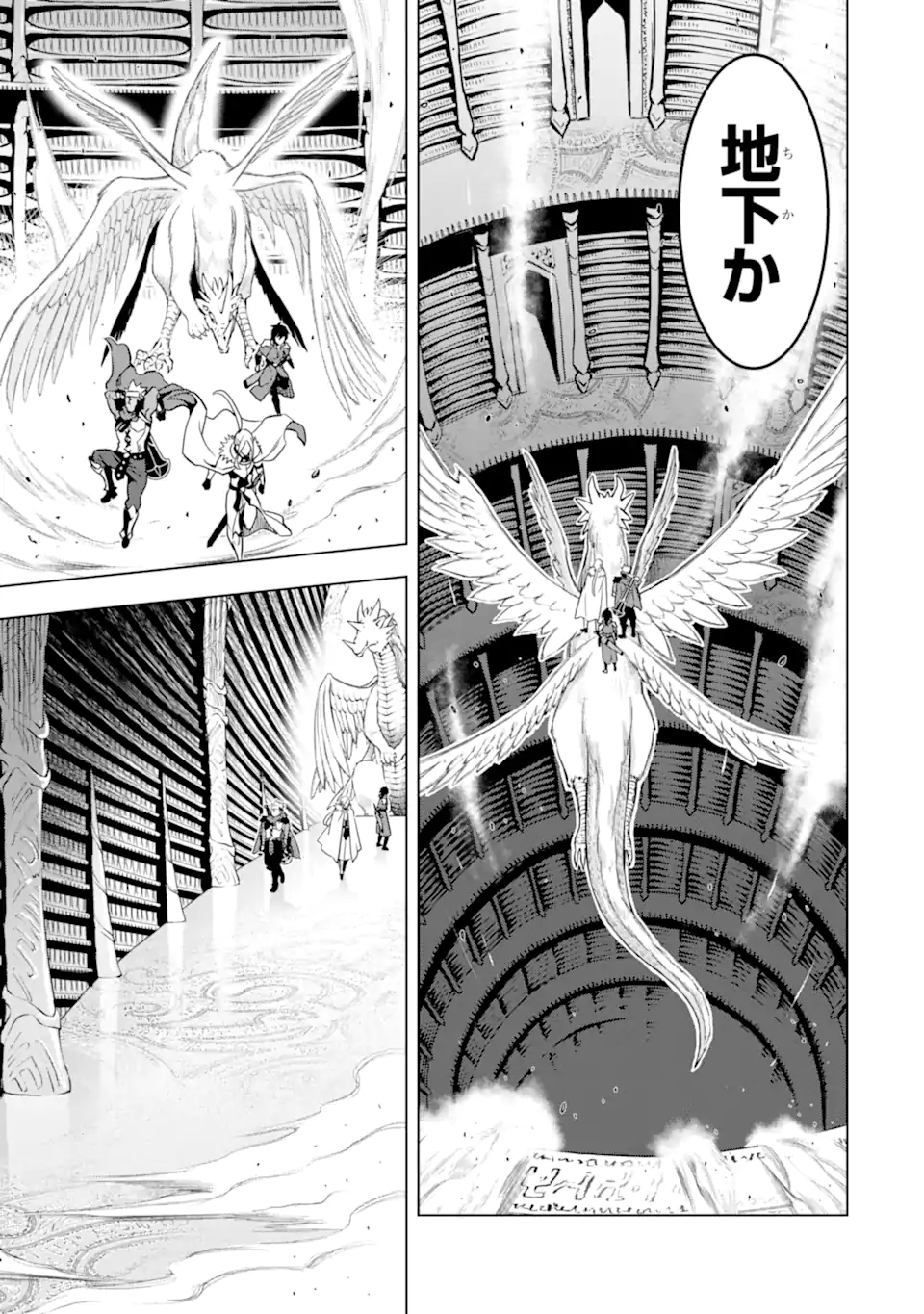 ここは俺に任せて先に行けと言ってから10年がたったら伝説になっていた Chap 28.2 - Next Chap 29.2