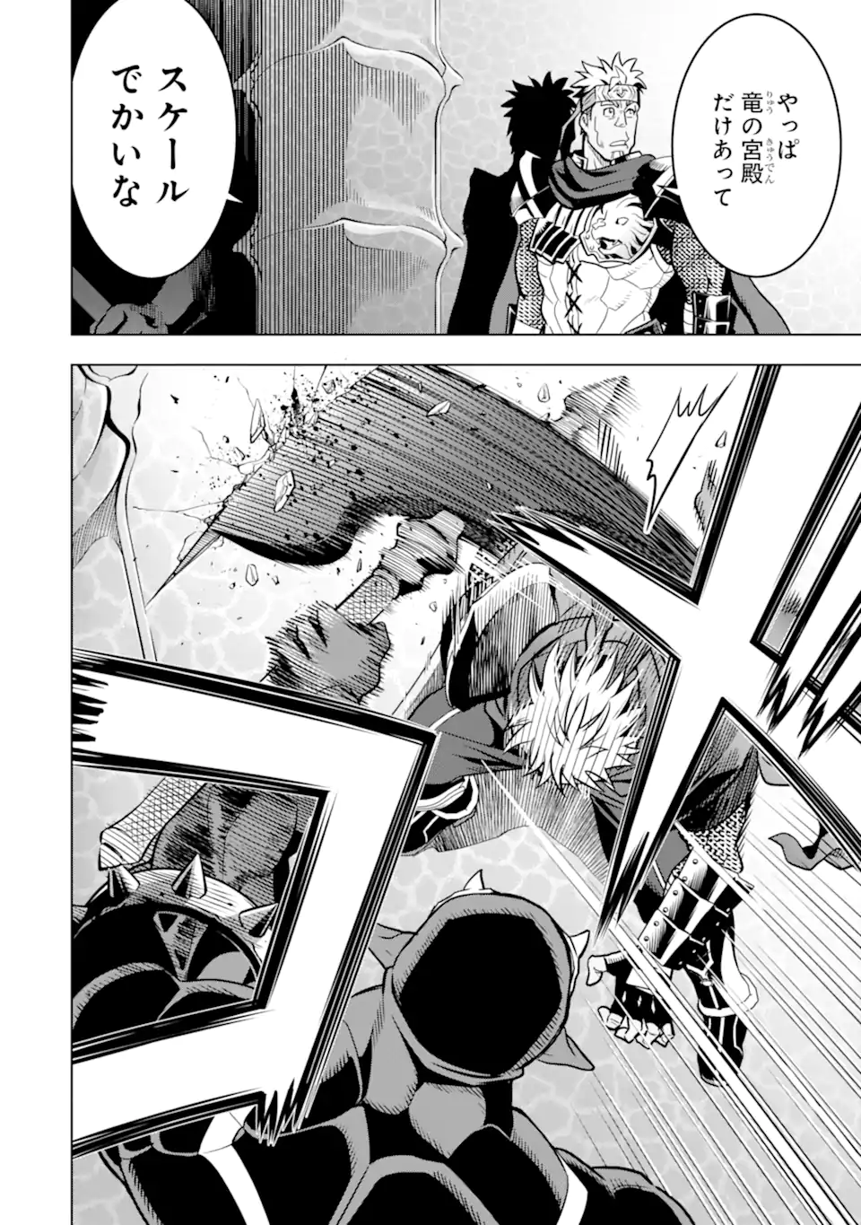 ここは俺に任せて先に行けと言ってから10年がたったら伝説になっていた Chap 28.2 - Next Chap 29.2