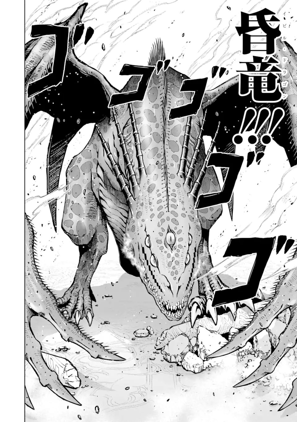 ここは俺に任せて先に行けと言ってから10年がたったら伝説になっていた Chap 28.3 - Next Chap 29.3