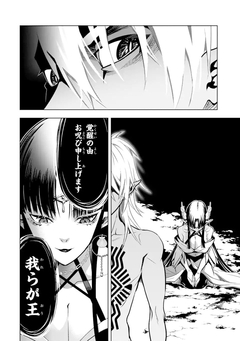 ここは俺に任せて先に行けと言ってから10年がたったら伝説になっていた Chap 28.3 - Next Chap 29.3