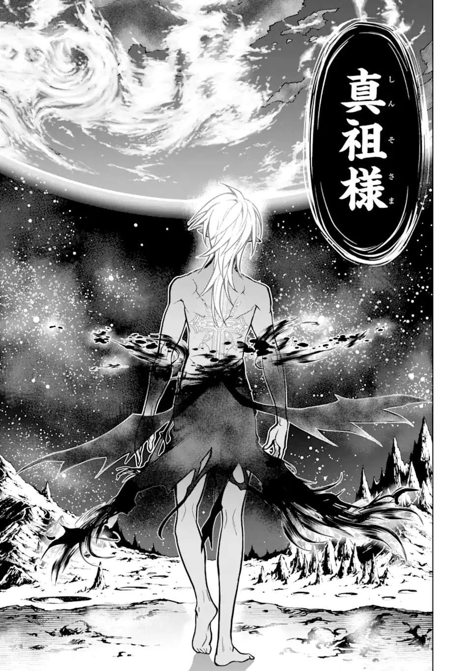 ここは俺に任せて先に行けと言ってから10年がたったら伝説になっていた Chap 28.3 - Next Chap 29.3