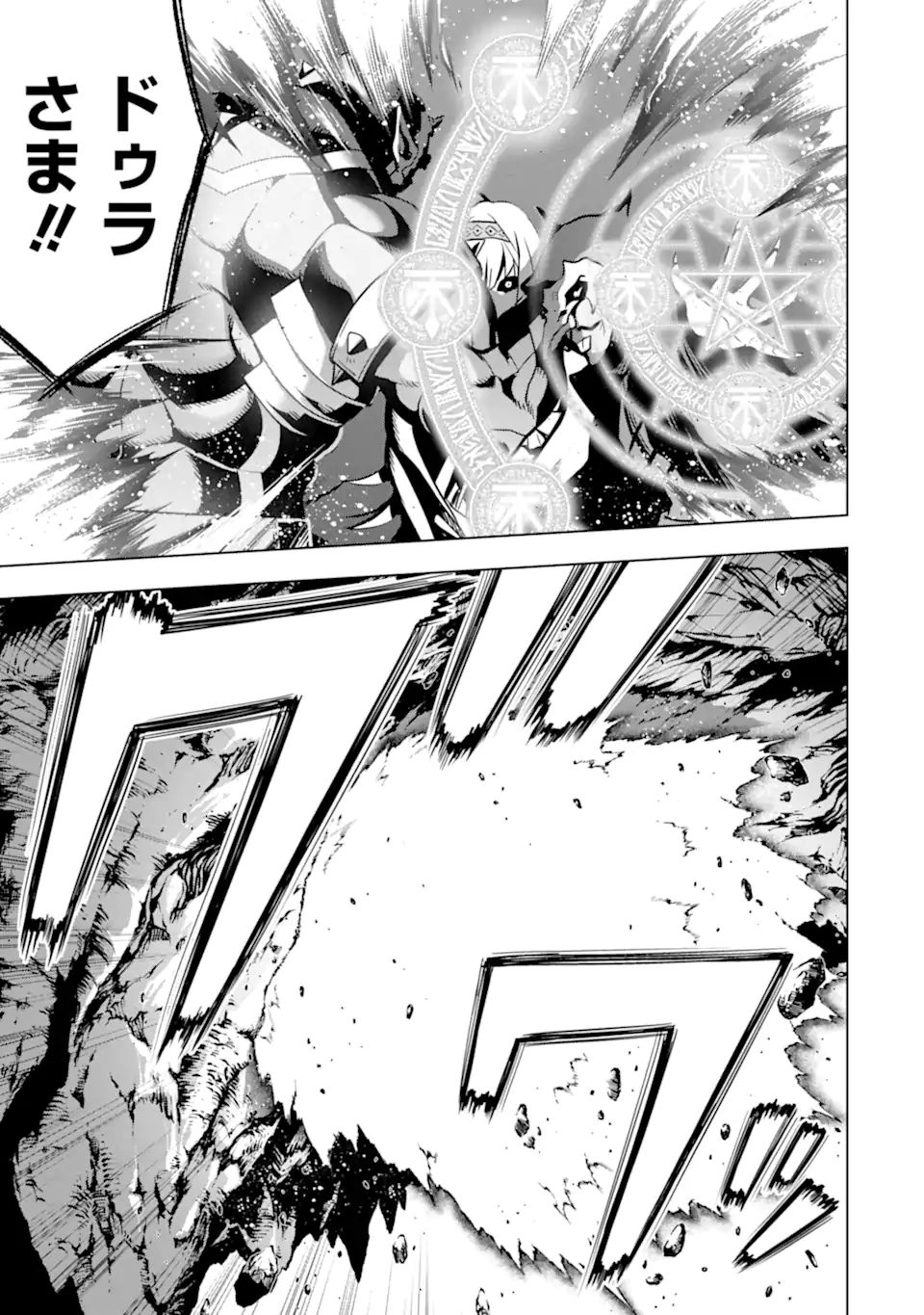 ここは俺に任せて先に行けと言ってから10年がたったら伝説になっていた Chap 28.3 - Next Chap 29.3