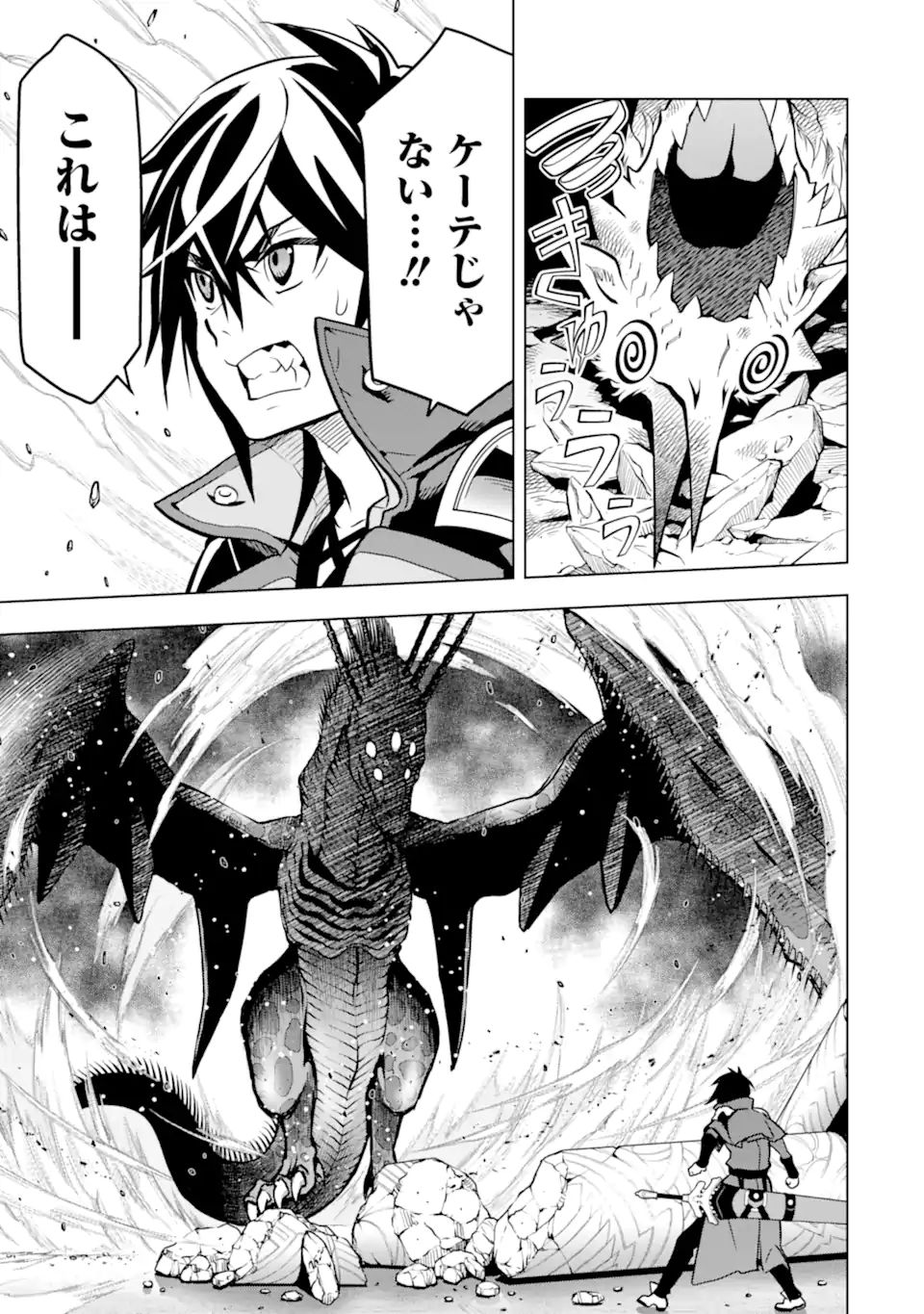 ここは俺に任せて先に行けと言ってから10年がたったら伝説になっていた Chap 28.3 - Next Chap 29.3