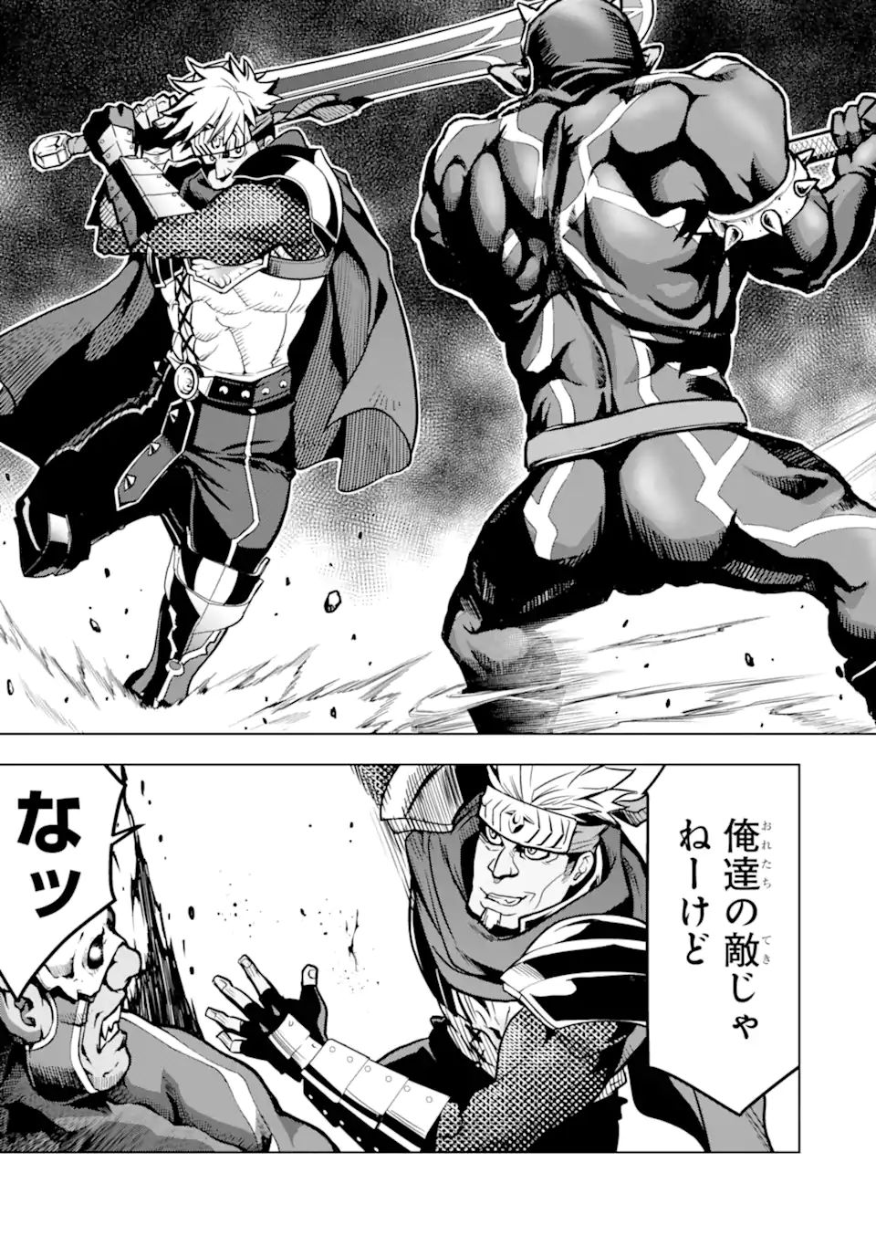 ここは俺に任せて先に行けと言ってから10年がたったら伝説になっていた Chap 28.3 - Next Chap 29.3