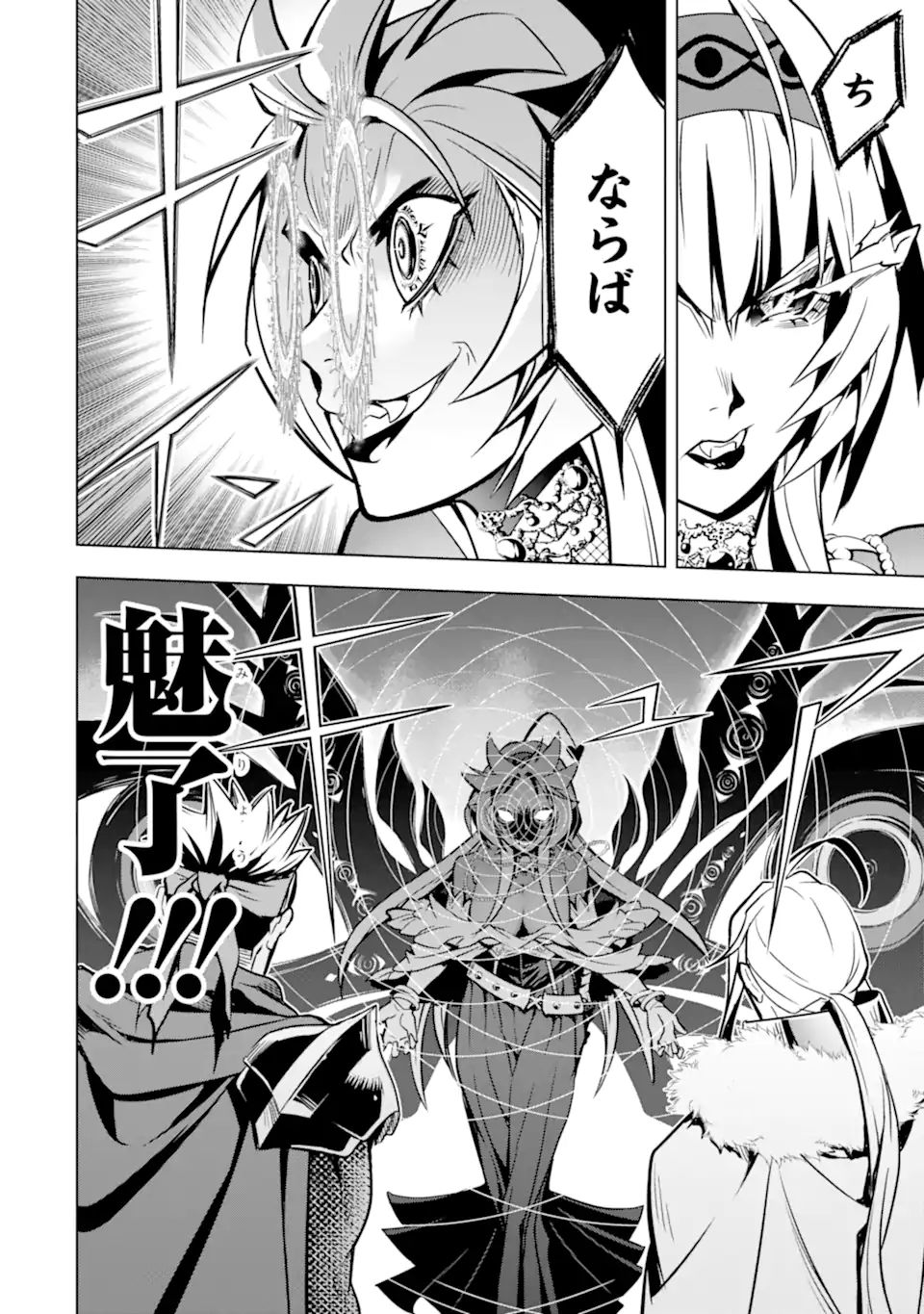 ここは俺に任せて先に行けと言ってから10年がたったら伝説になっていた Chap 28.3 - Next Chap 29.3