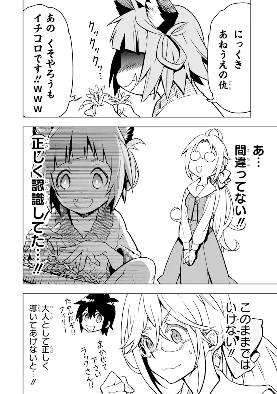 ここは俺に任せて先に行けと言ってから10年がたったら伝説になっていた Chap 29.1 - Next Chap 30.1