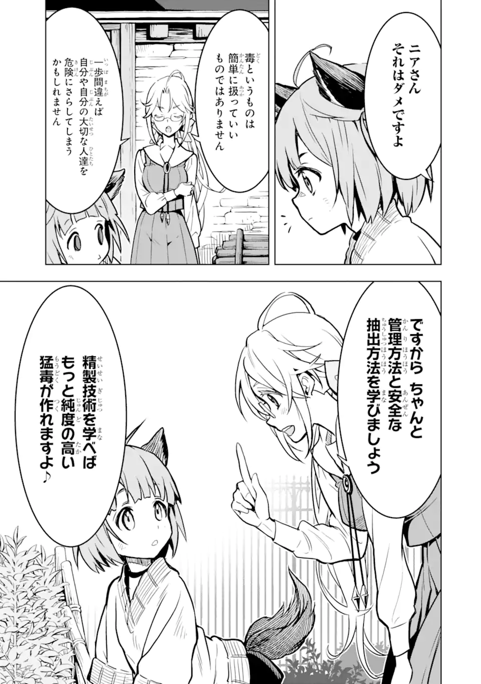 ここは俺に任せて先に行けと言ってから10年がたったら伝説になっていた Chap 29.1 - Next Chap 30.1