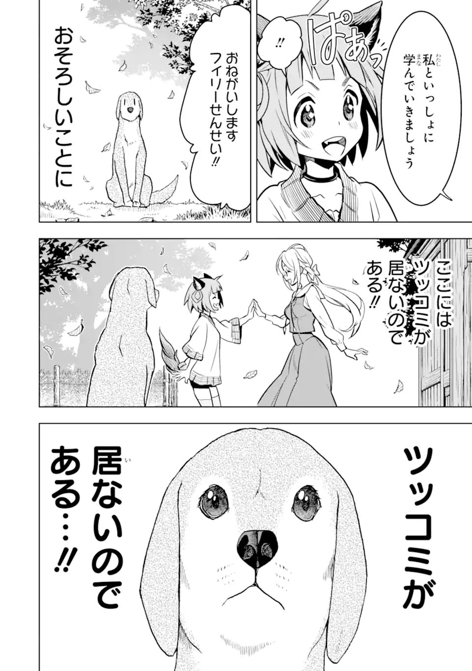 ここは俺に任せて先に行けと言ってから10年がたったら伝説になっていた Chap 29.1 - Next Chap 30.1