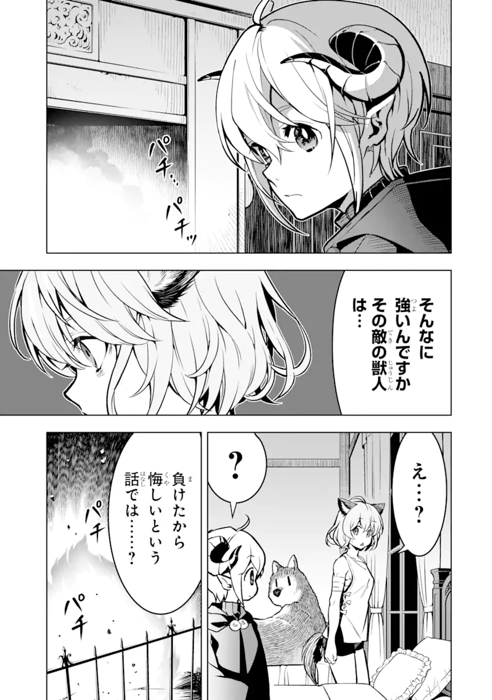 ここは俺に任せて先に行けと言ってから10年がたったら伝説になっていた Chap 29.1 - Next Chap 30.1