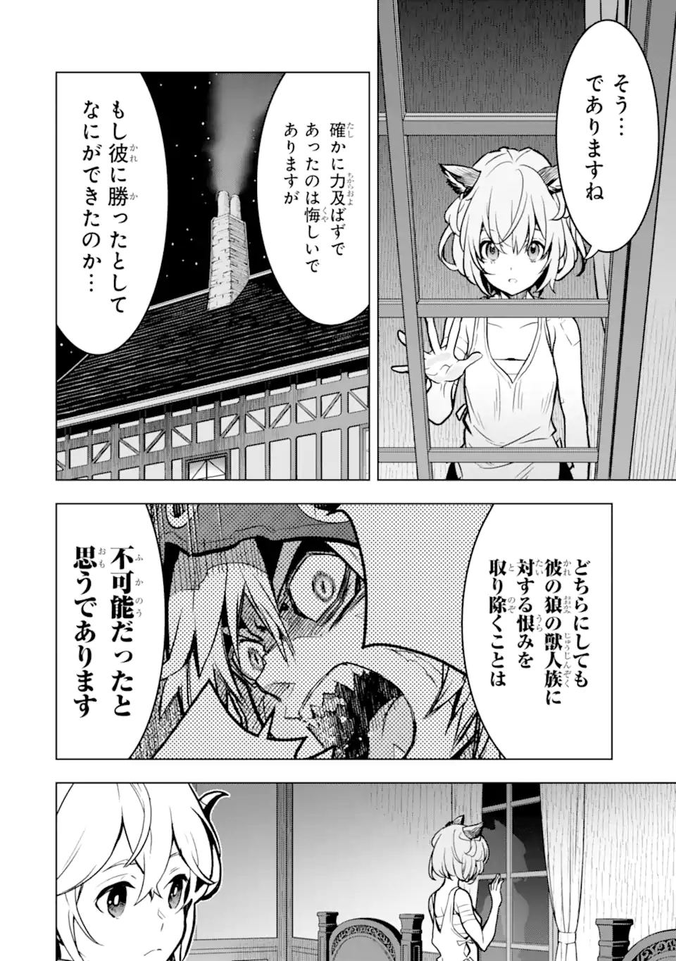 ここは俺に任せて先に行けと言ってから10年がたったら伝説になっていた Chap 29.1 - Next Chap 30.1