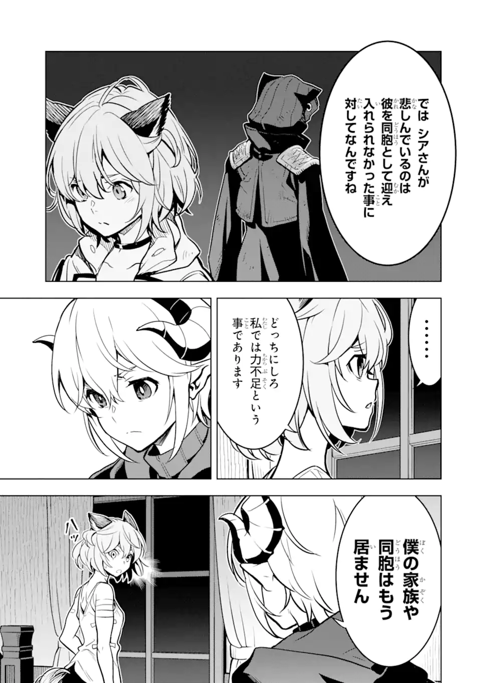 ここは俺に任せて先に行けと言ってから10年がたったら伝説になっていた Chap 29.1 - Next Chap 30.1