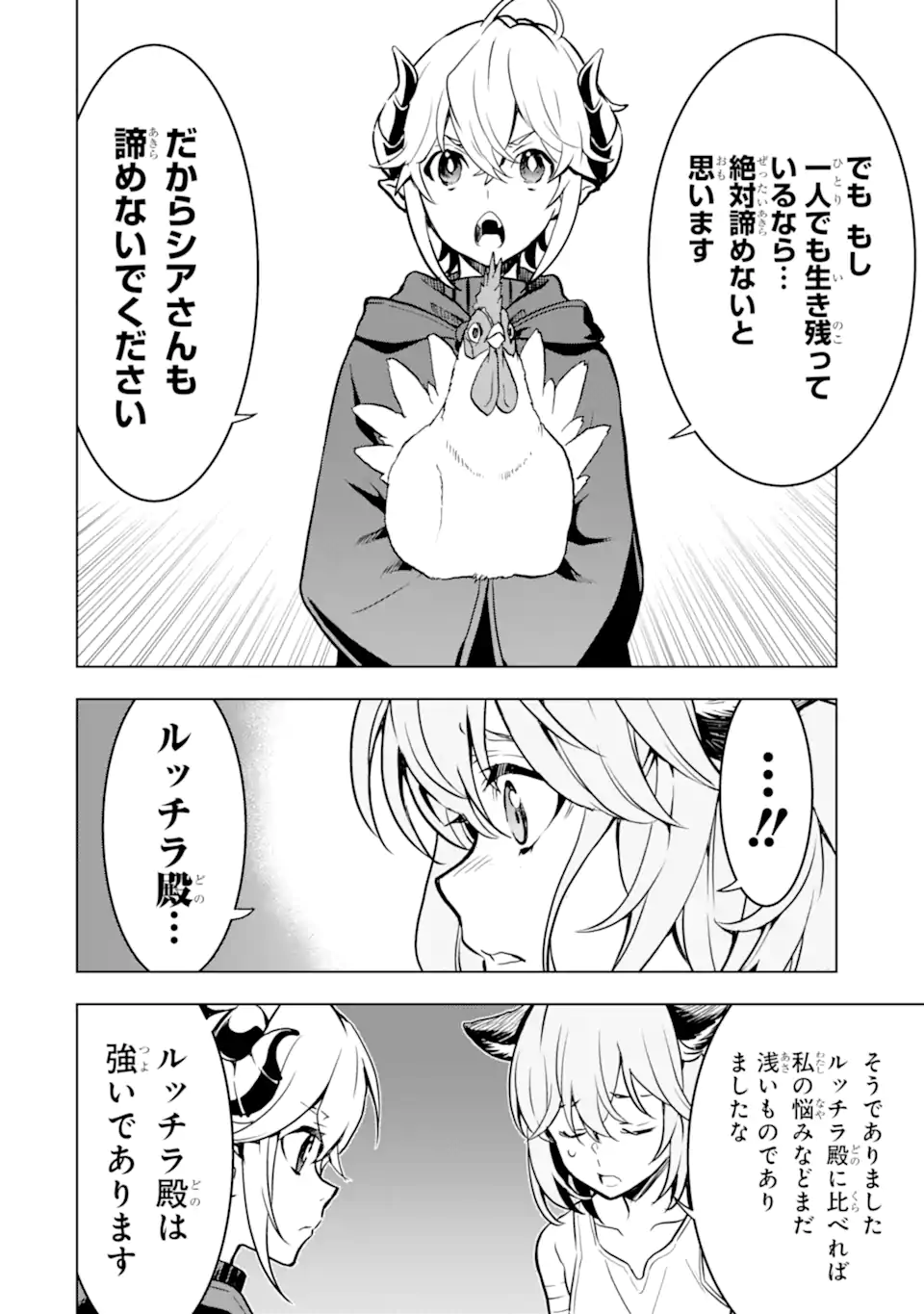 ここは俺に任せて先に行けと言ってから10年がたったら伝説になっていた Chap 29.1 - Next Chap 30.1