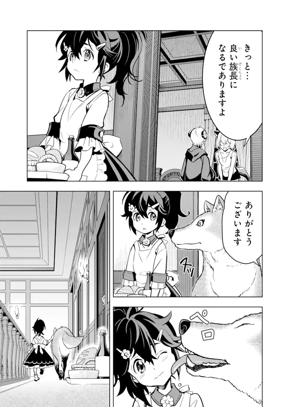 ここは俺に任せて先に行けと言ってから10年がたったら伝説になっていた Chap 29.1 - Next Chap 30.1