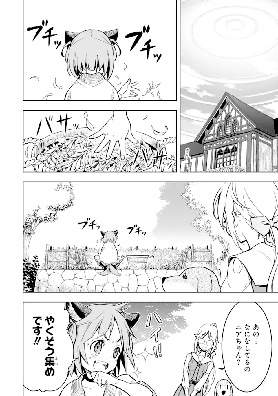 ここは俺に任せて先に行けと言ってから10年がたったら伝説になっていた Chap 29.1 - Next Chap 30.1