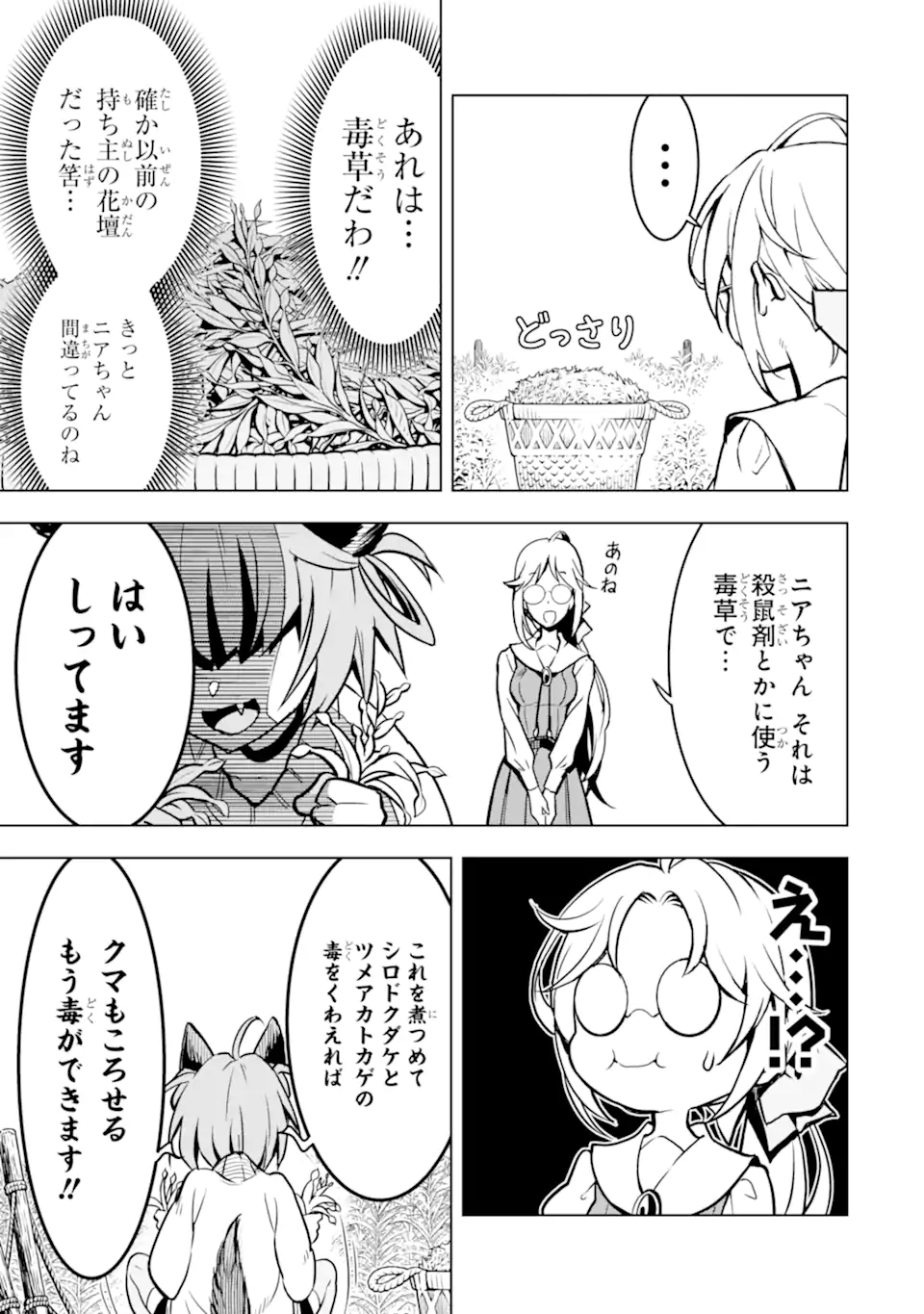 ここは俺に任せて先に行けと言ってから10年がたったら伝説になっていた Chap 29.1 - Next Chap 30.1