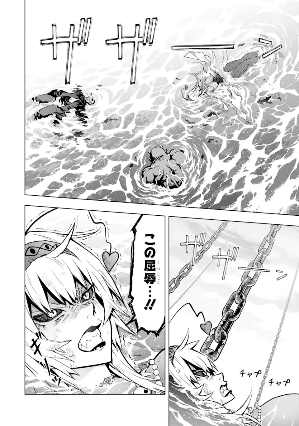 ここは俺に任せて先に行けと言ってから10年がたったら伝説になっていた Chap 29.2 - Next Chap 30.2