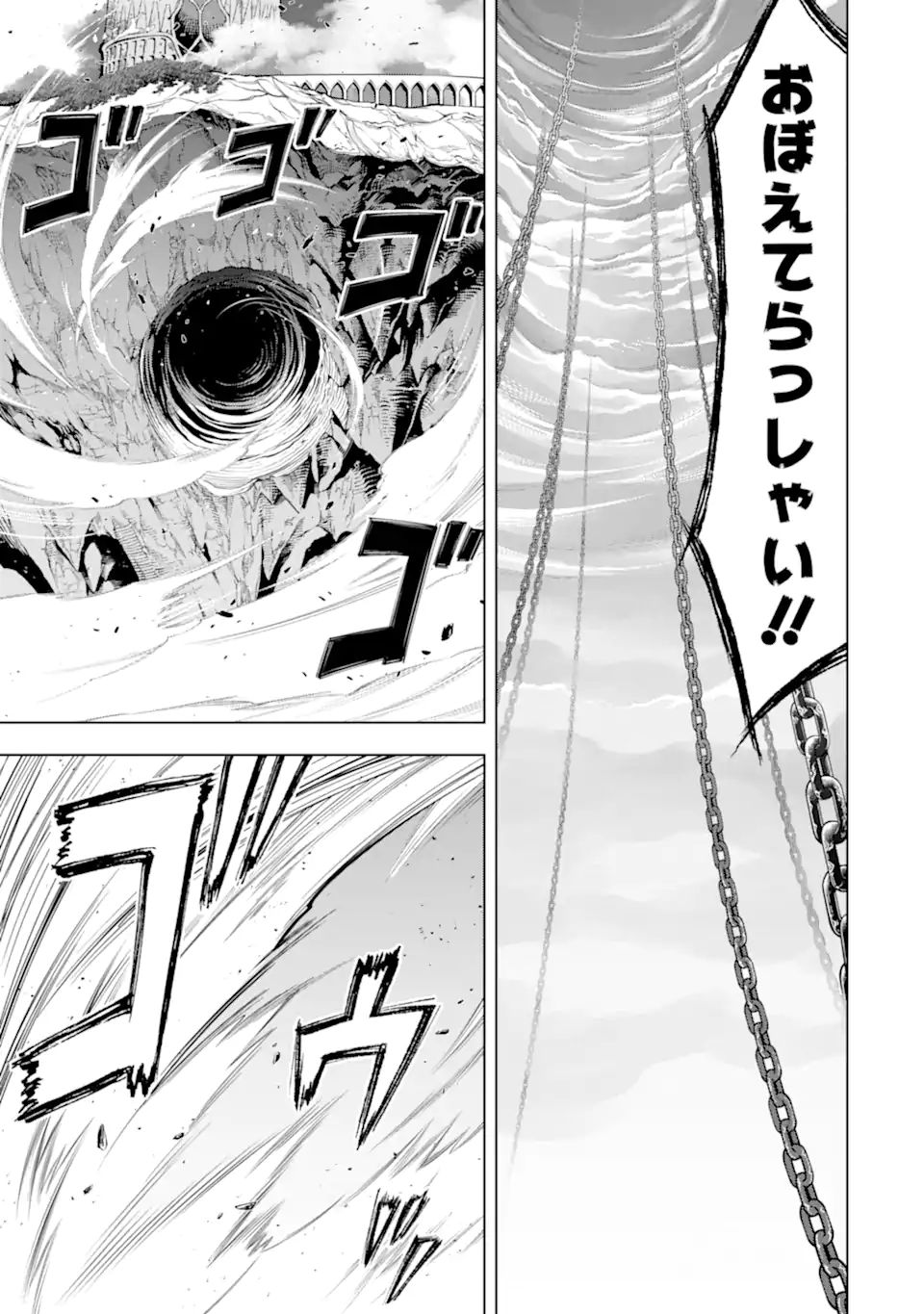 ここは俺に任せて先に行けと言ってから10年がたったら伝説になっていた Chap 29.2 - Next Chap 30.2