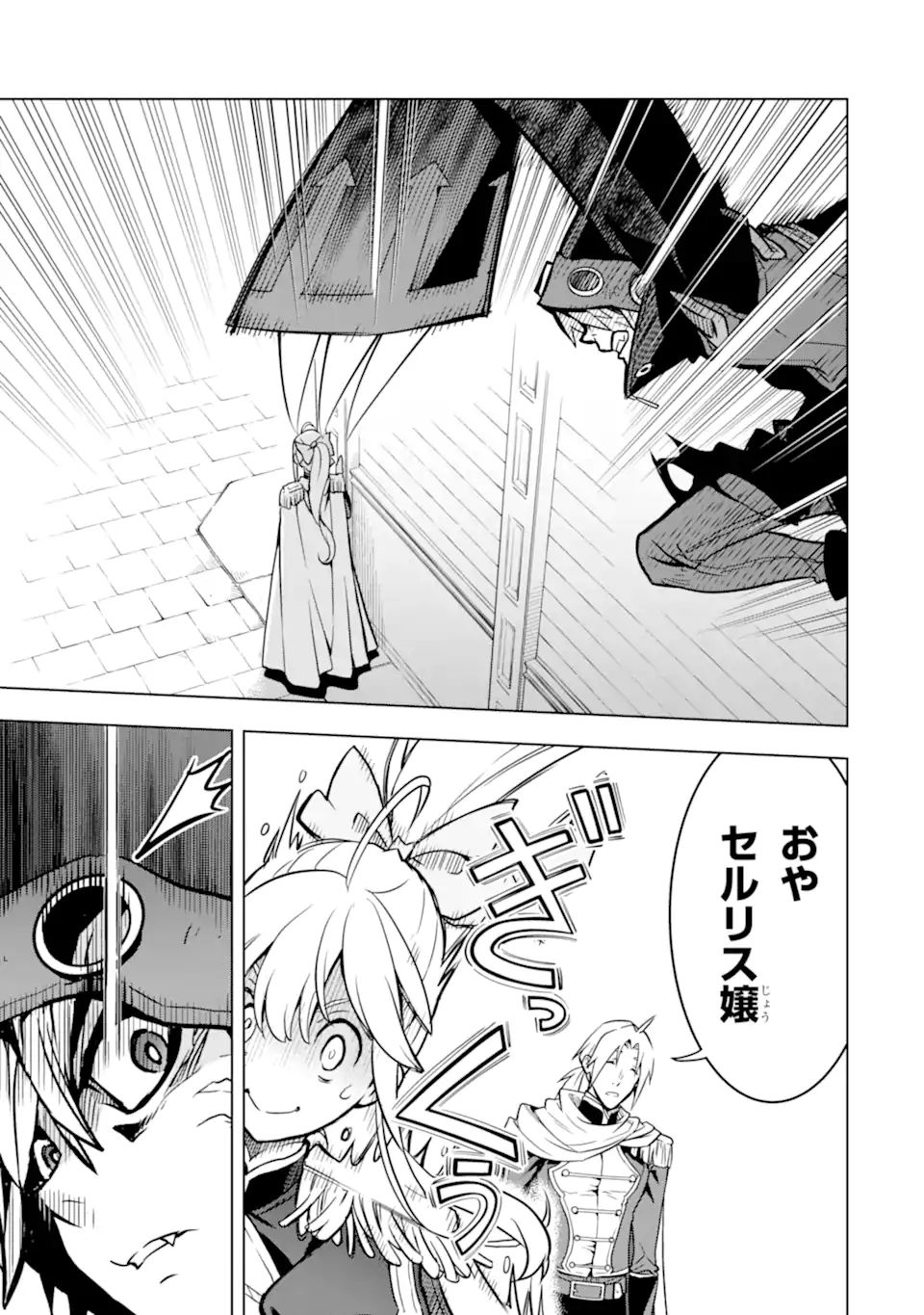 ここは俺に任せて先に行けと言ってから10年がたったら伝説になっていた Chap 29.2 - Next Chap 30.2