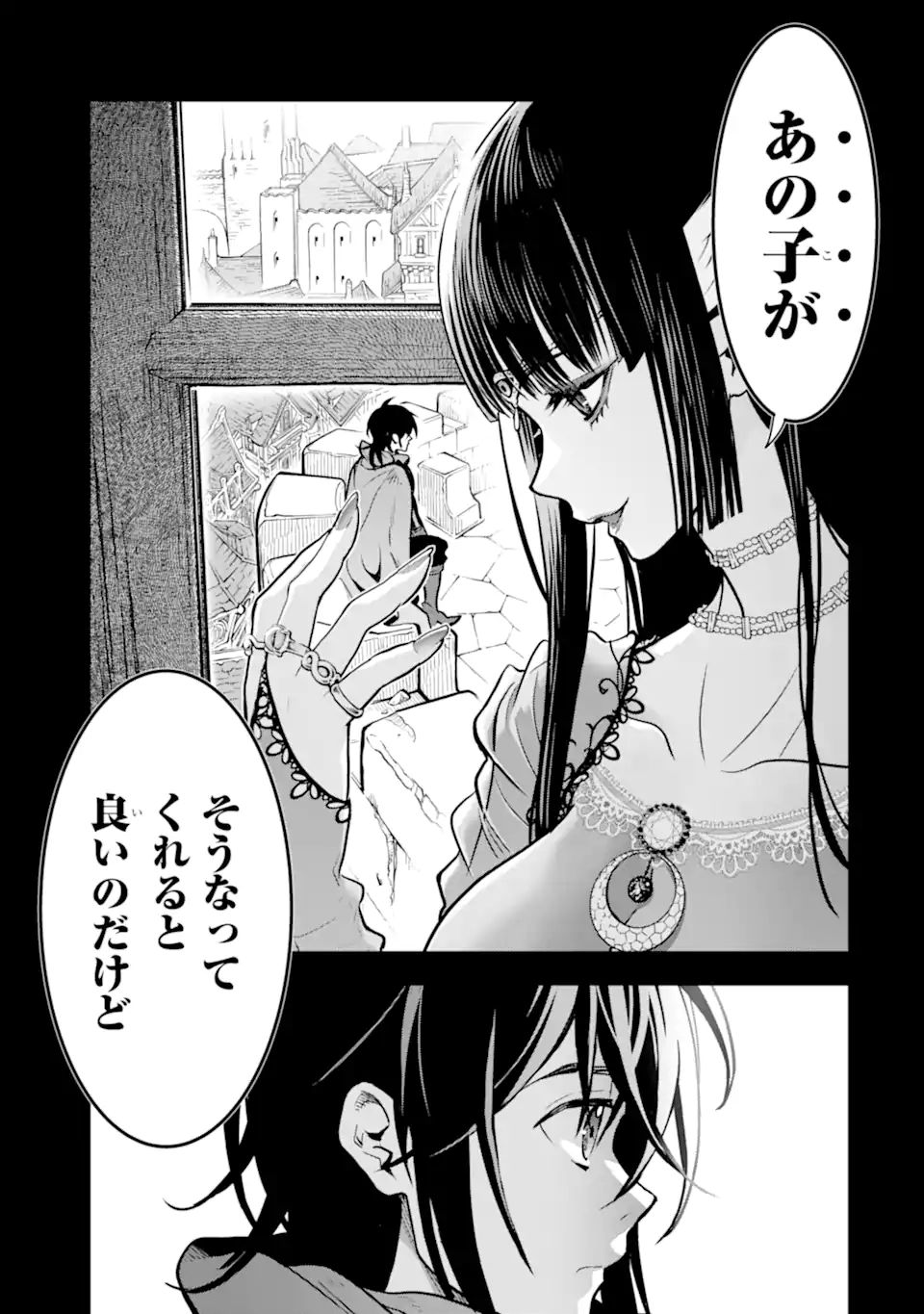ここは俺に任せて先に行けと言ってから10年がたったら伝説になっていた Chap 29.2 - Next Chap 30.2