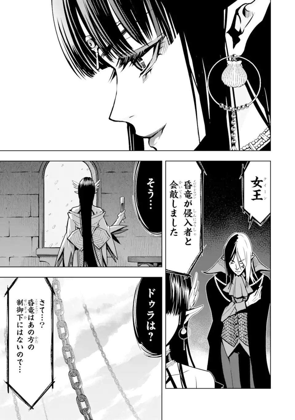 ここは俺に任せて先に行けと言ってから10年がたったら伝説になっていた Chap 29.2 - Next Chap 30.2