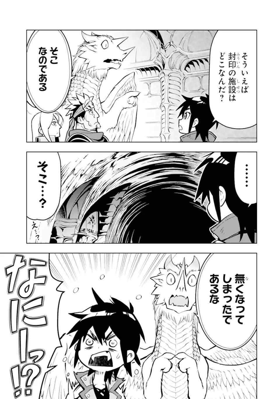 ここは俺に任せて先に行けと言ってから10年がたったら伝説になっていた Chap 29.3 - Next Chap 30.3