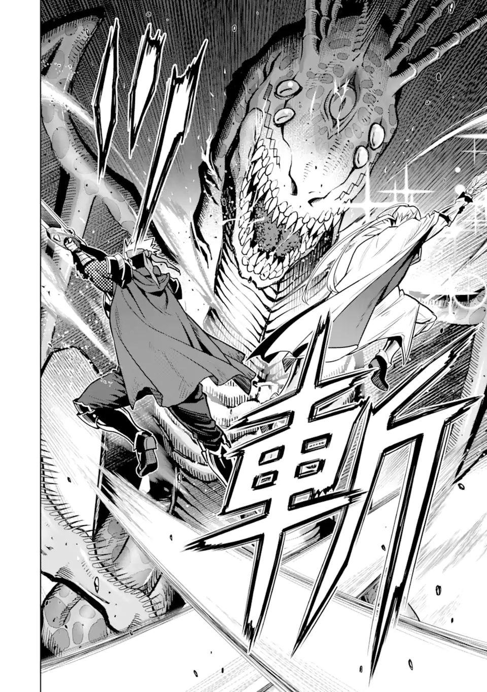 ここは俺に任せて先に行けと言ってから10年がたったら伝説になっていた Chap 29.3 - Next Chap 30.3