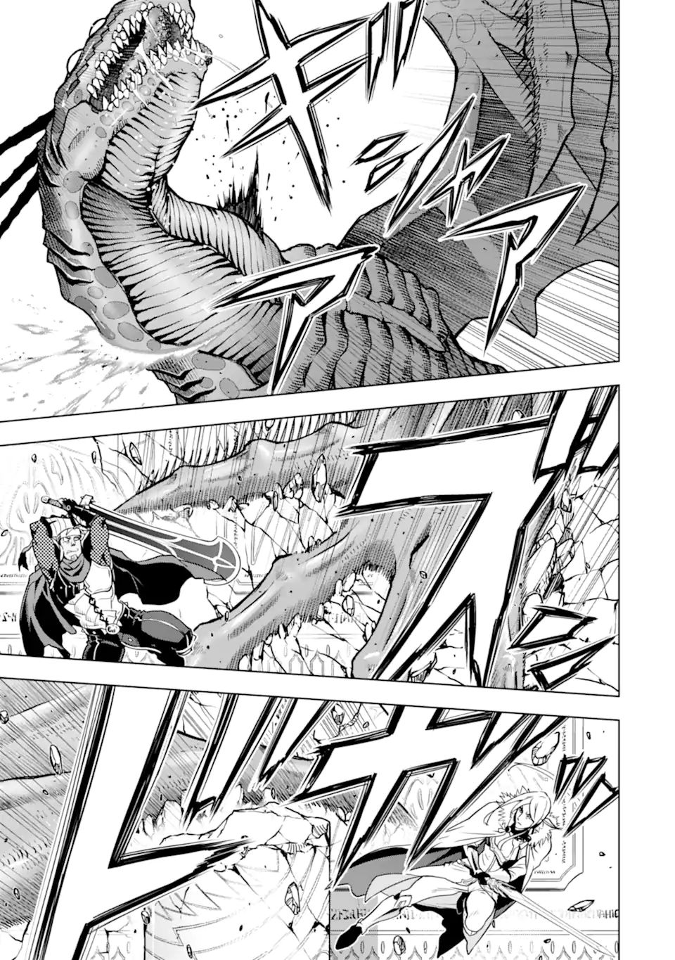 ここは俺に任せて先に行けと言ってから10年がたったら伝説になっていた Chap 29.3 - Next Chap 30.3