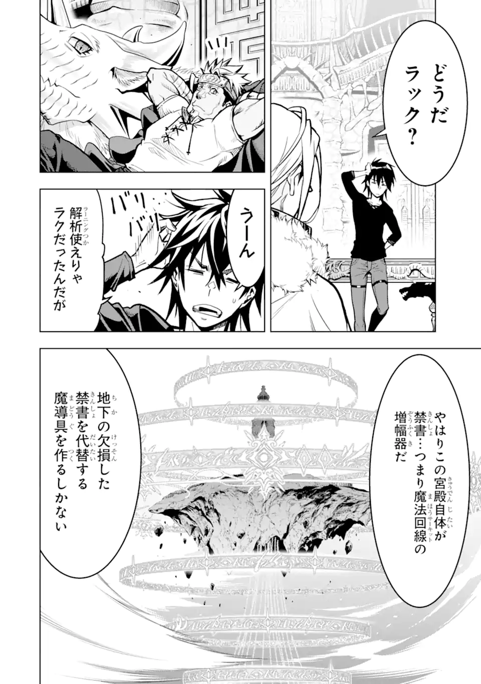 ここは俺に任せて先に行けと言ってから10年がたったら伝説になっていた Chap 30.1 - Next Chap 31.1