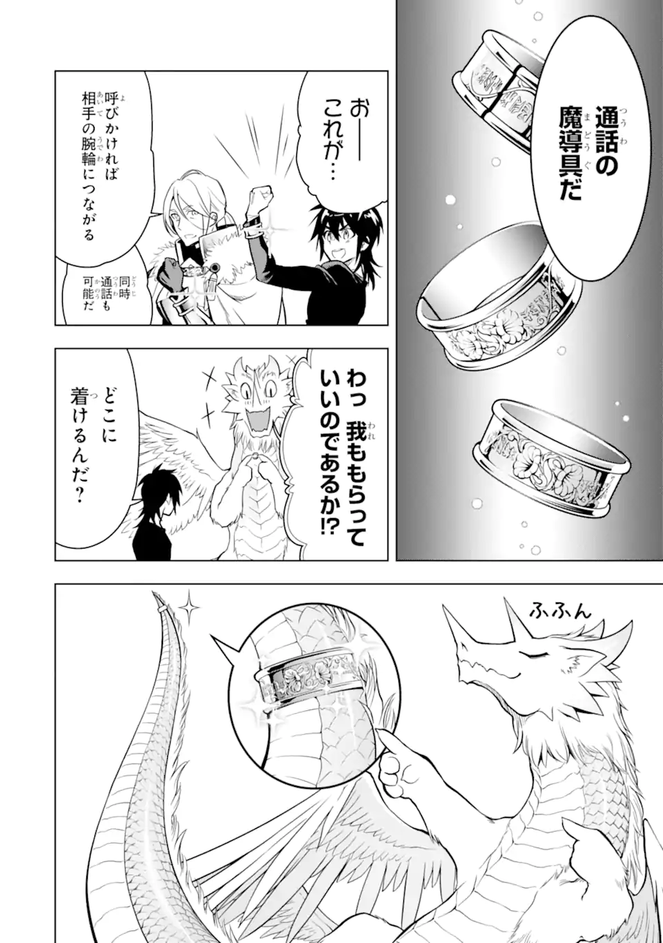 ここは俺に任せて先に行けと言ってから10年がたったら伝説になっていた Chap 30.1 - Next Chap 31.1